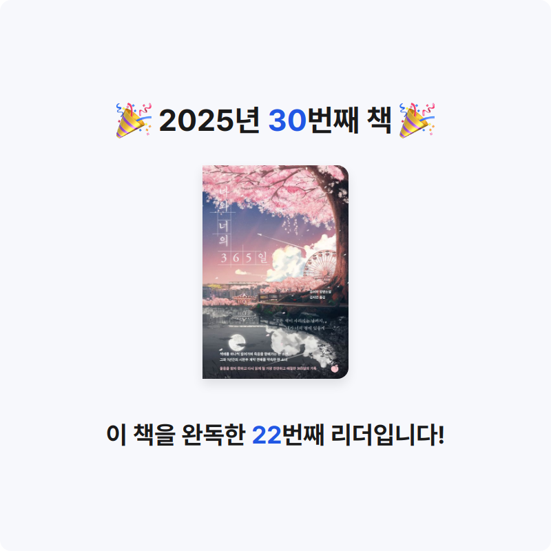 김규빈츠님의 나와 너의 365일 게시물 이미지