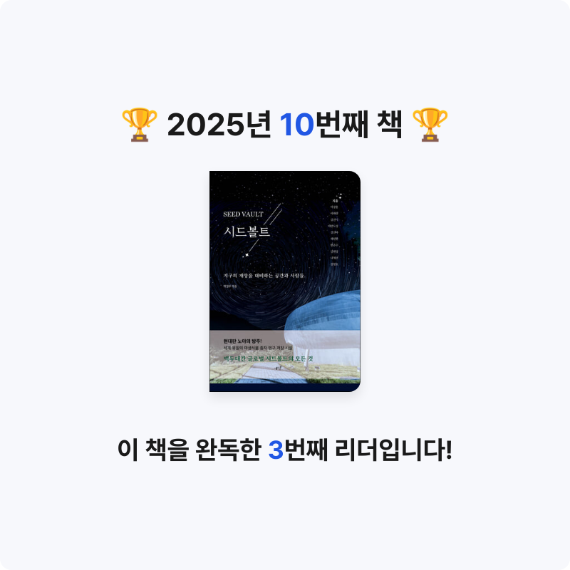 딸기봉봉님의 시드볼트 게시물 이미지