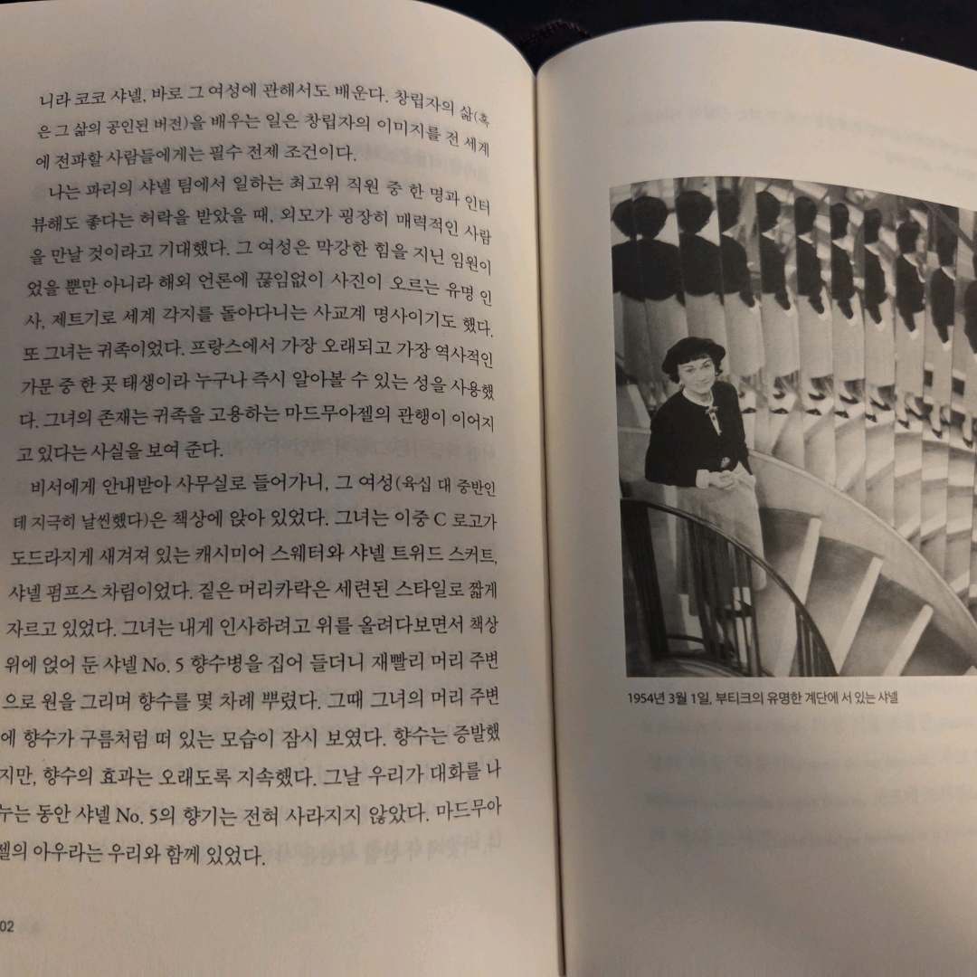 LGO님의 코코 샤넬 게시물 이미지