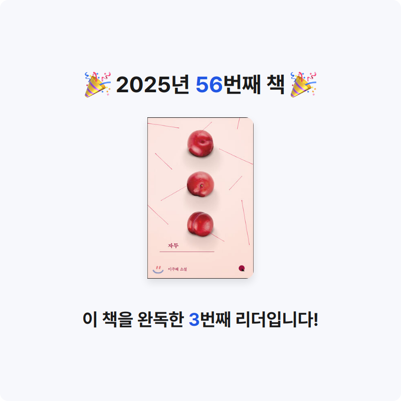 하쿠나마타탸님의 자두 게시물 이미지