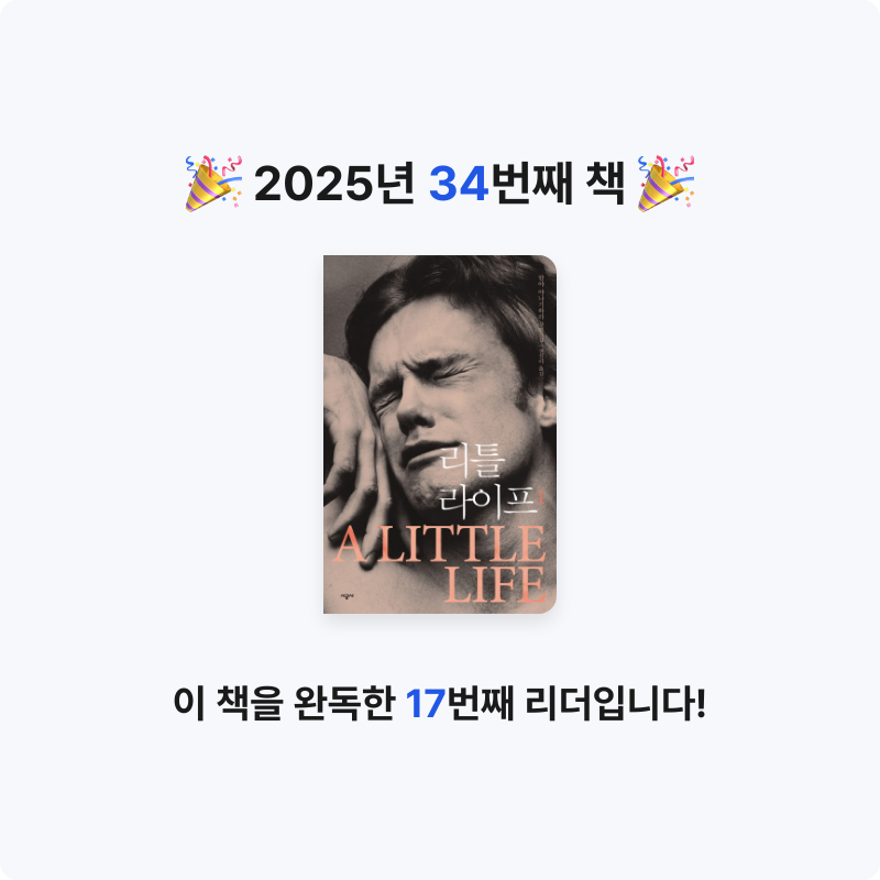 자유이님의 리틀 라이프 1 게시물 이미지