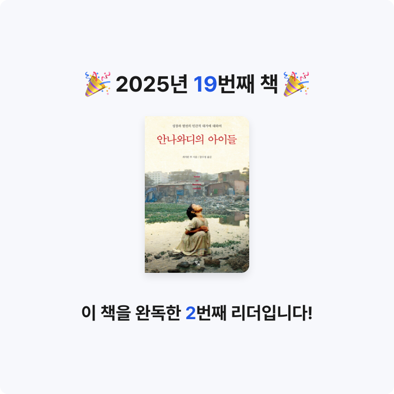 슭님의 안나와디의 아이들 게시물 이미지