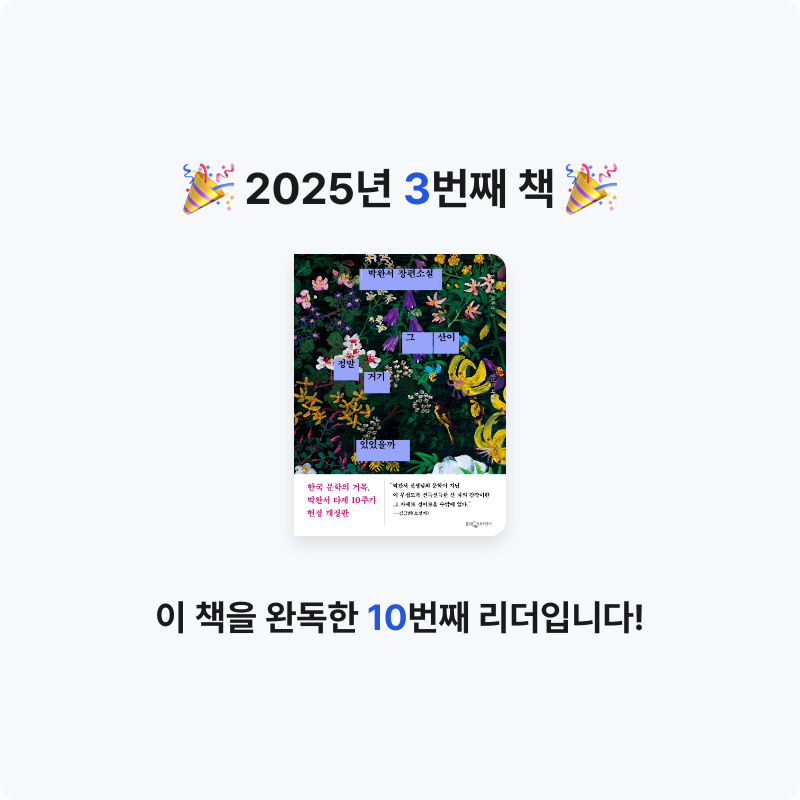 나콩님의 그 산이 정말 거기 있었을까 게시물 이미지