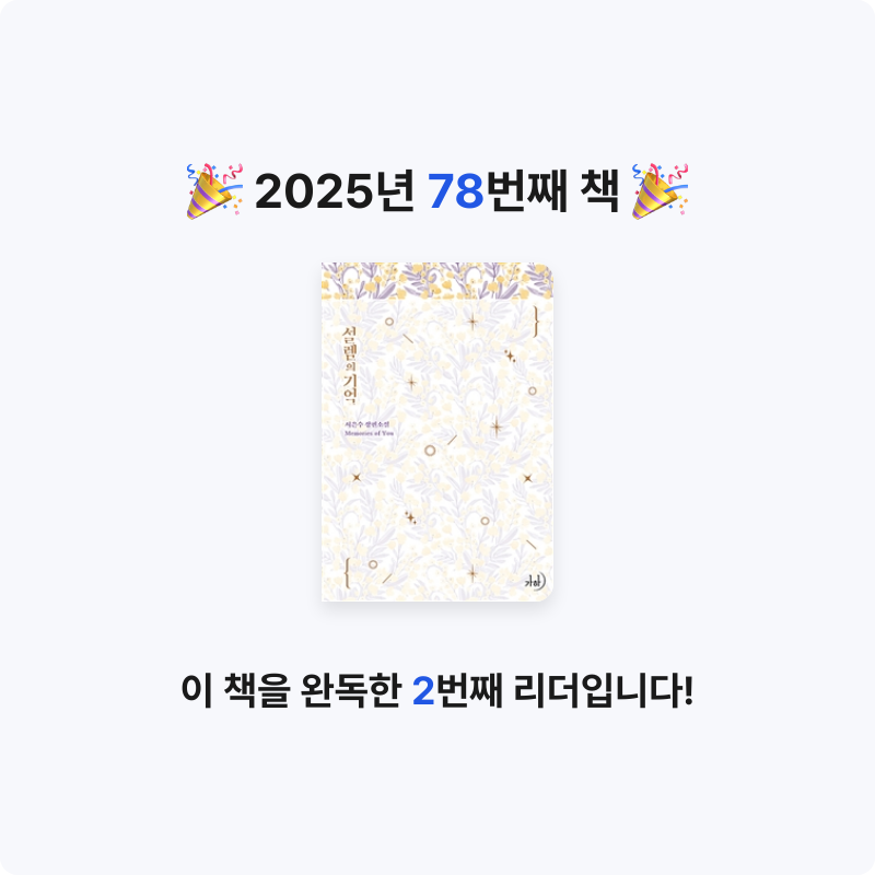 가가123님의 설렘의 기억 게시물 이미지