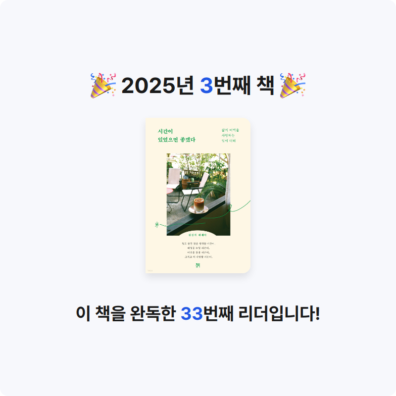 예둥😊님의 시간이 있었으면 좋겠다 게시물 이미지