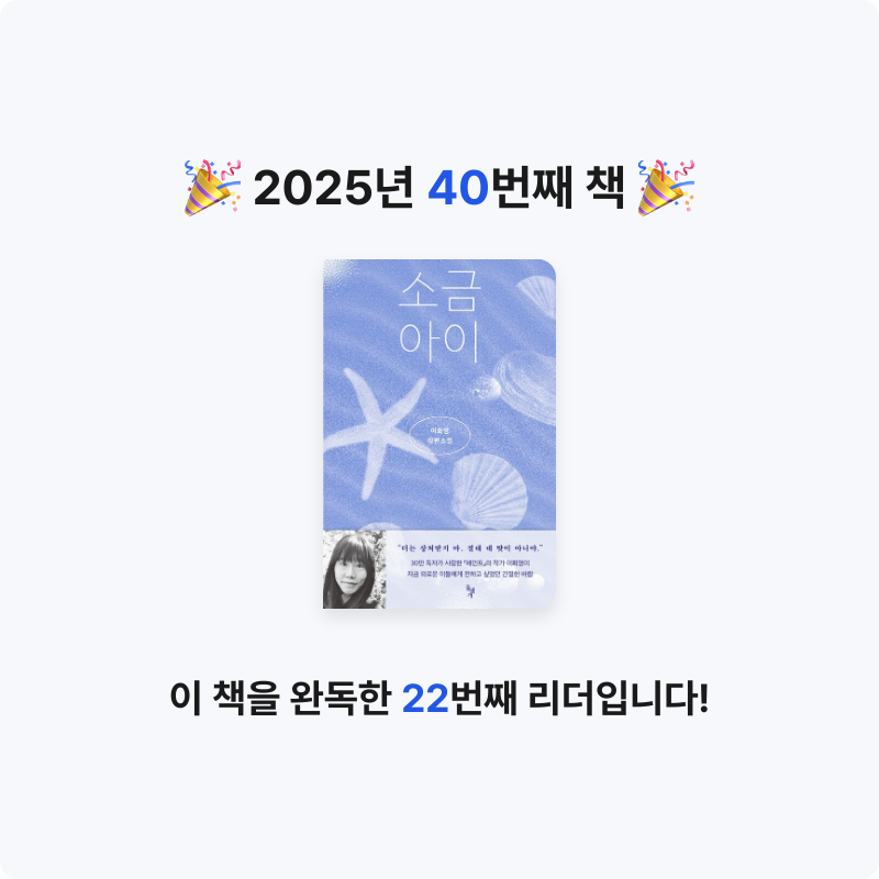곰손이님의 소금 아이 게시물 이미지