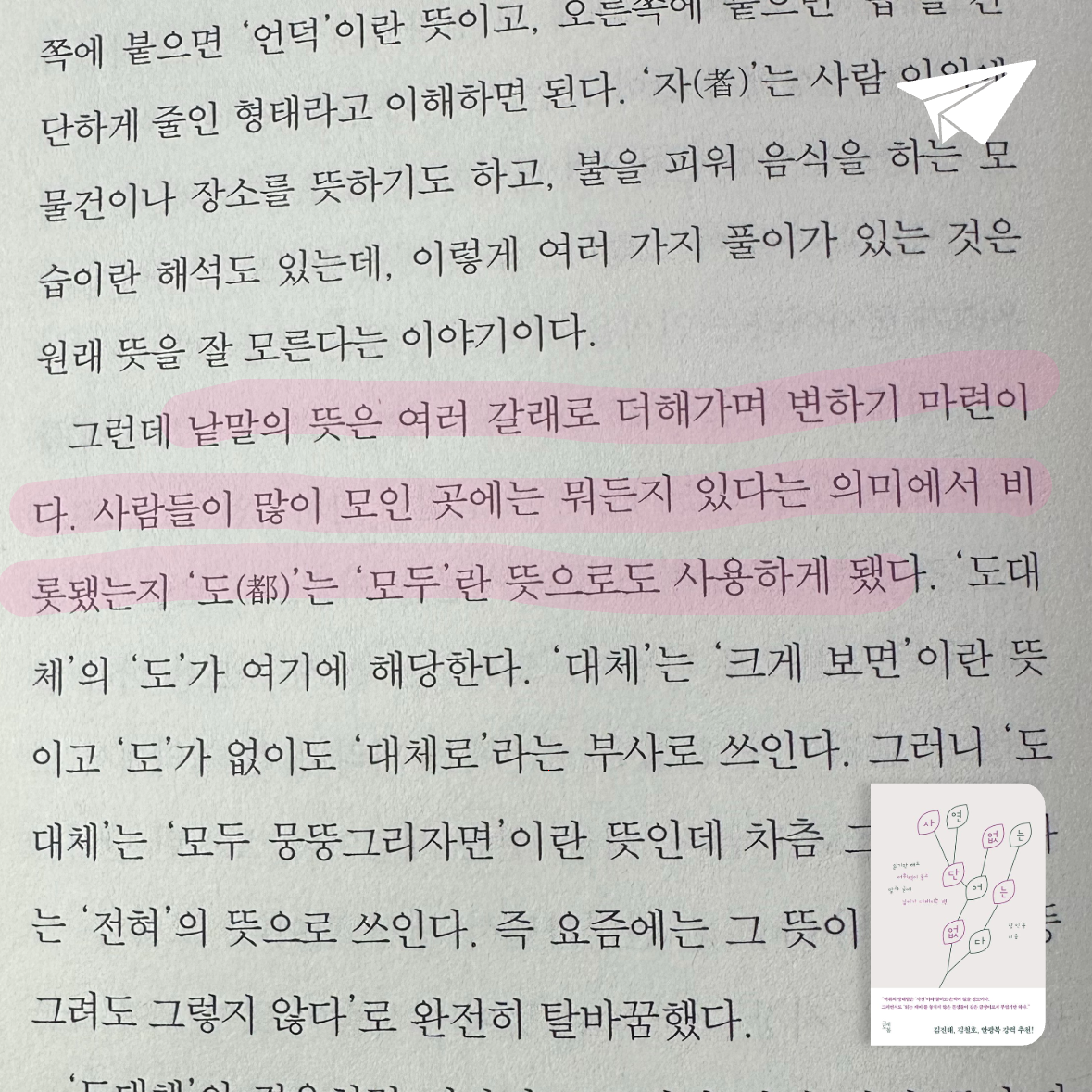 큰목소리님의 사연 없는 단어는 없다 게시물 이미지