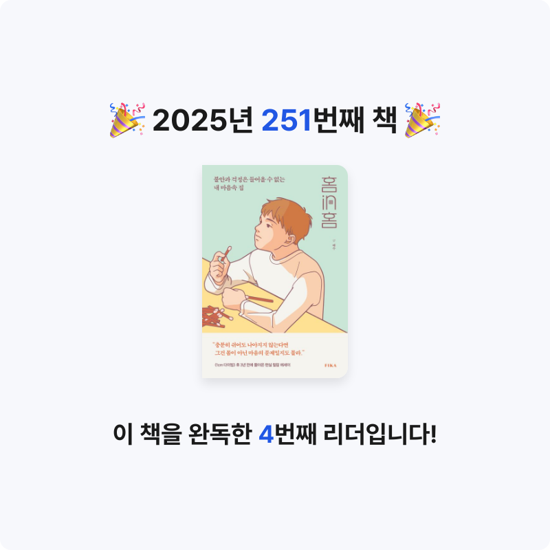 코코금님의 홈in홈 게시물 이미지