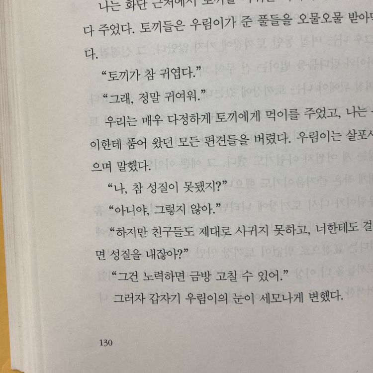 30609 조혜영님의 아홉살 인생 게시물 이미지