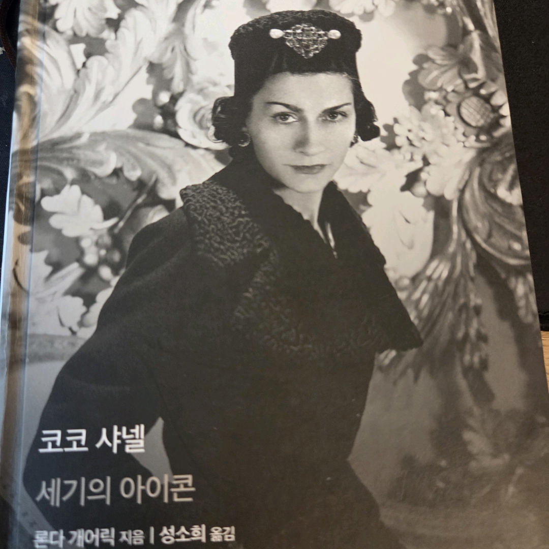 LGO님의 코코 샤넬 게시물 이미지