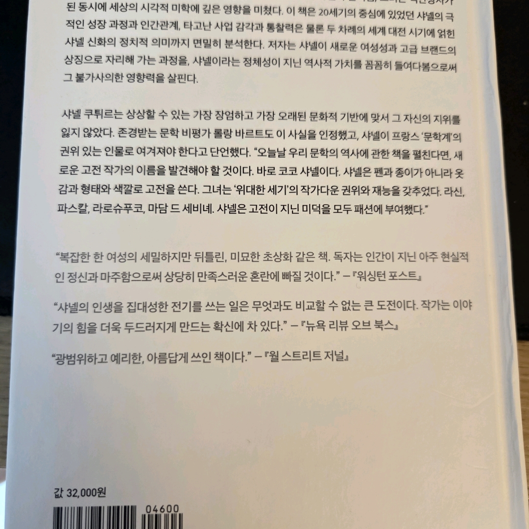 LGO님의 코코 샤넬 게시물 이미지