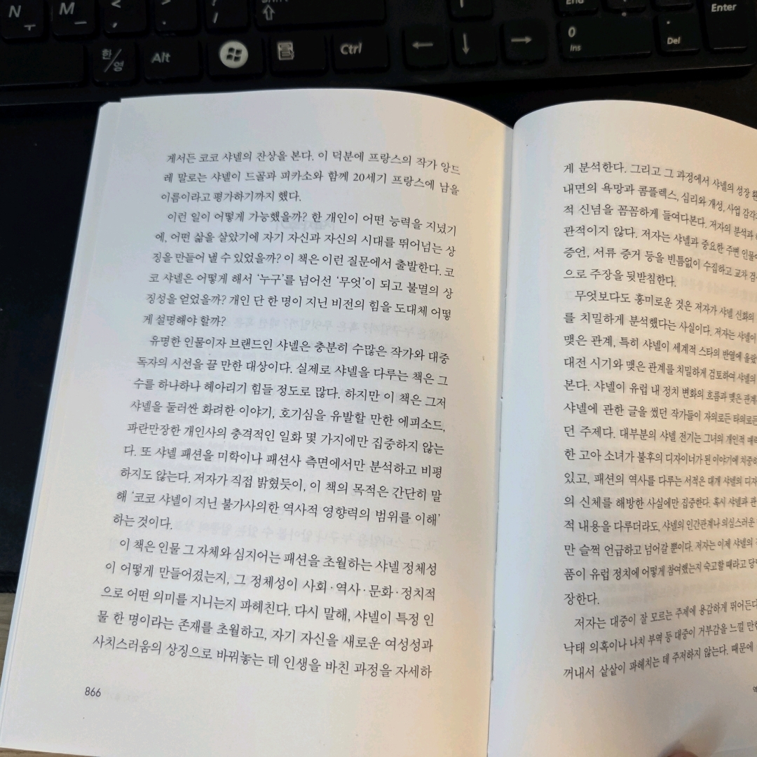 LGO님의 코코 샤넬 게시물 이미지