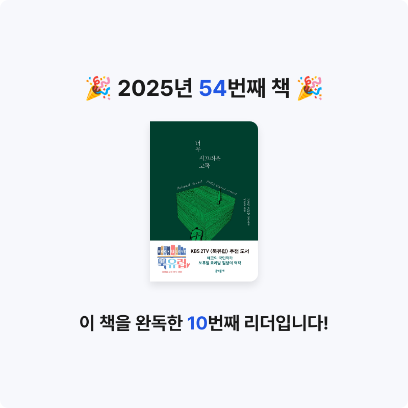reimorange님의 너무 시끄러운 고독 게시물 이미지