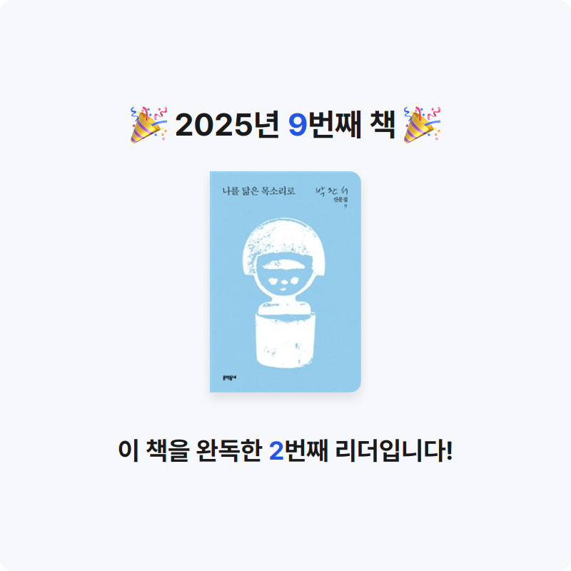 허경우님의 나를 닮은 목소리로 게시물 이미지