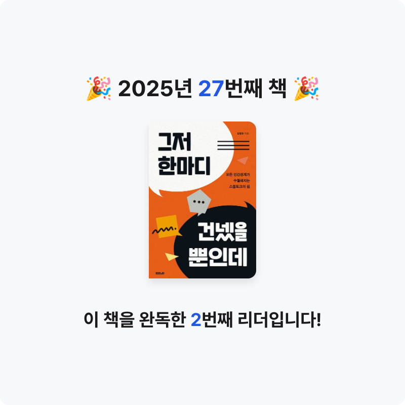302님의 그저 한마디 건넸을 뿐인데 게시물 이미지
