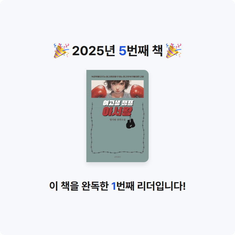 지혜님의 여고생 챔프 아서왕 게시물 이미지