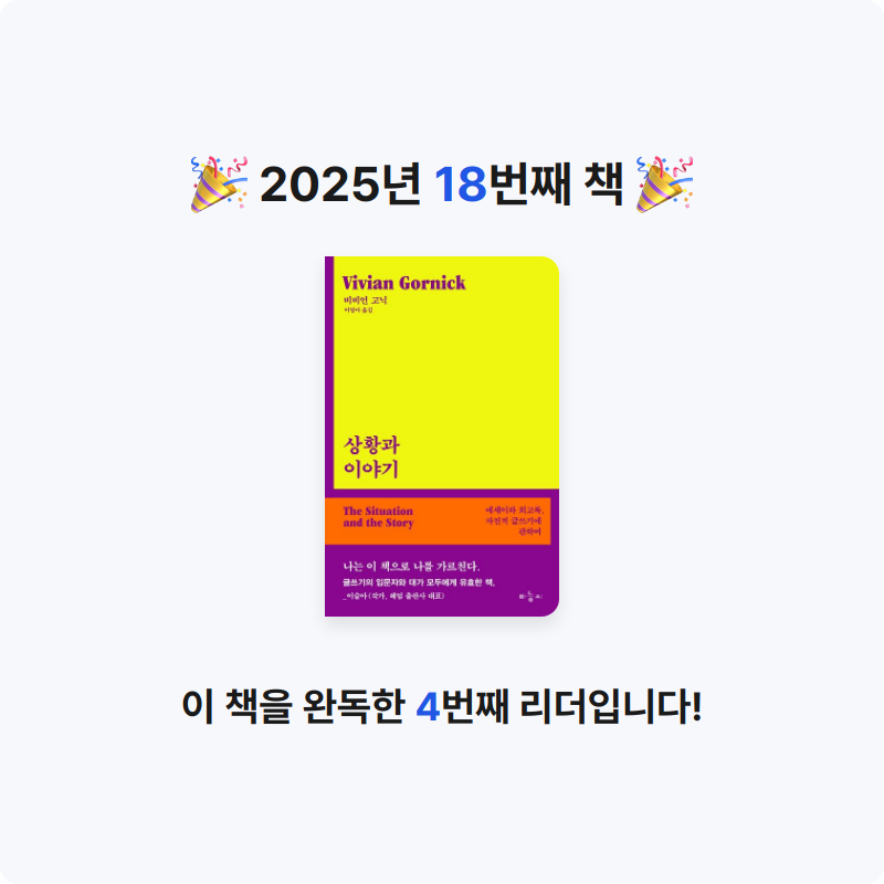 .님의 상황과 이야기 게시물 이미지