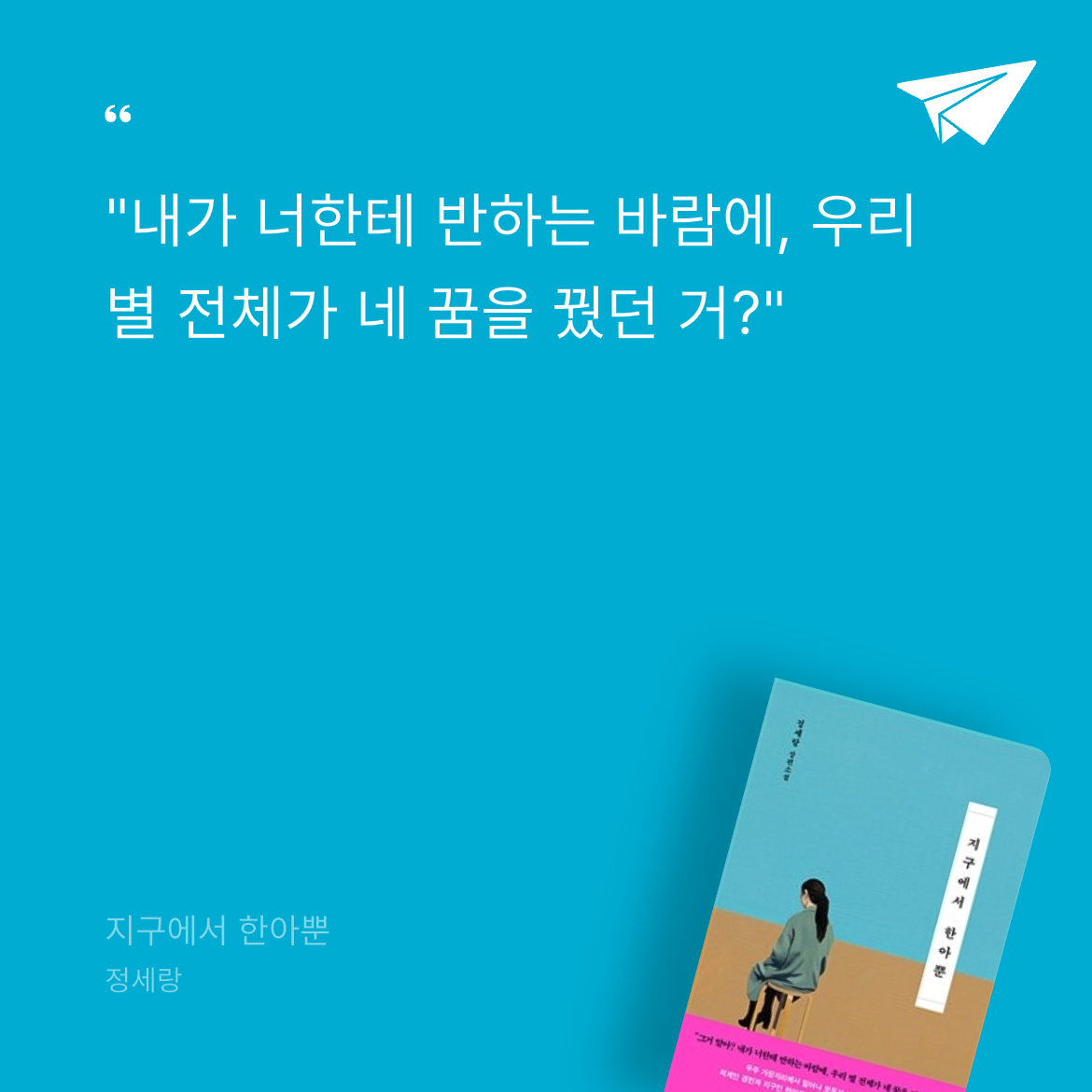 람스타님의 지구에서 한아뿐 게시물 이미지