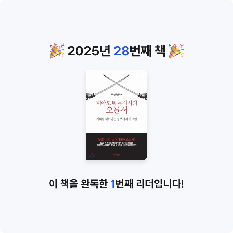 김현민님의 오륜서 게시물 이미지