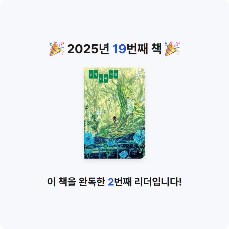 정현님의 일억 번째 여름 게시물 이미지