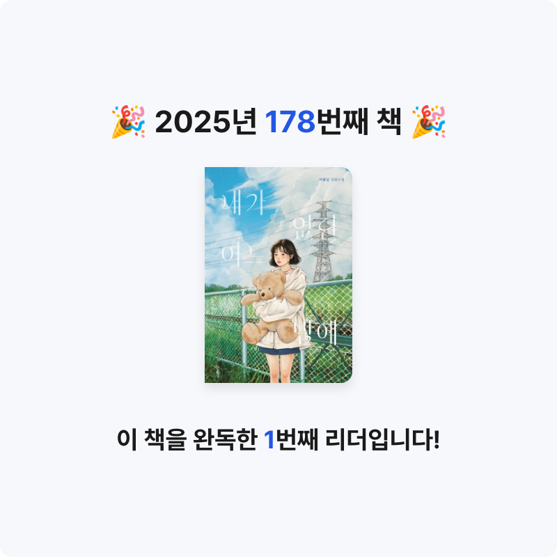 이민정님의 내가 없던 어느 밤에 게시물 이미지