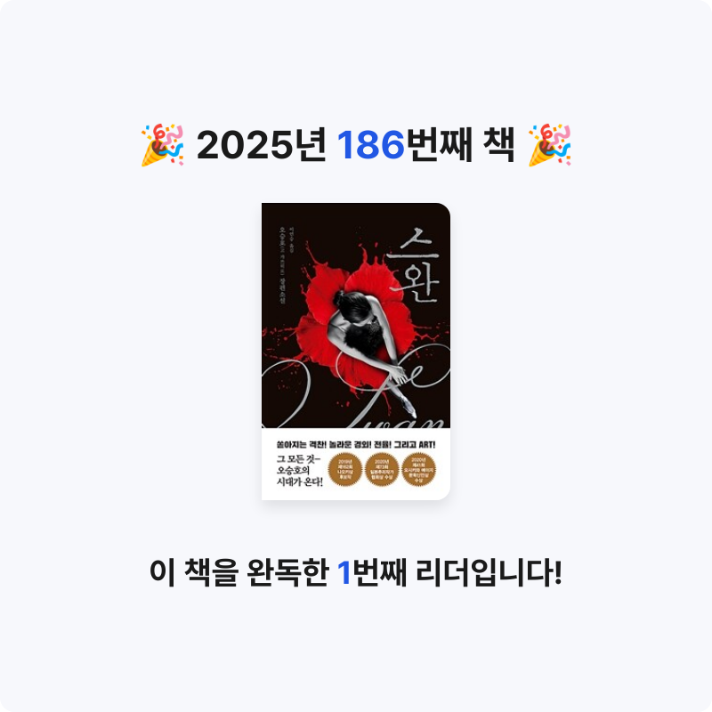 r_sso님의 스완 게시물 이미지