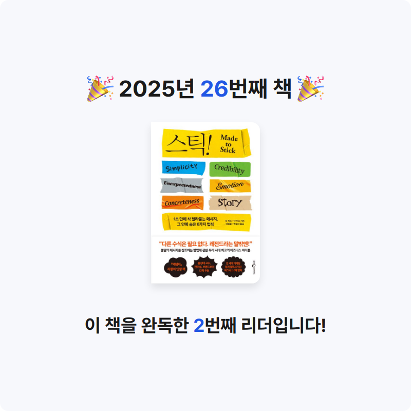 TK님의 Stick 스틱! 게시물 이미지