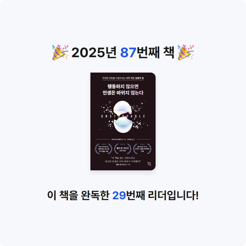 ㅇㅇ님의 행동하지 않으면 인생은 바뀌지 않는다 게시물 이미지