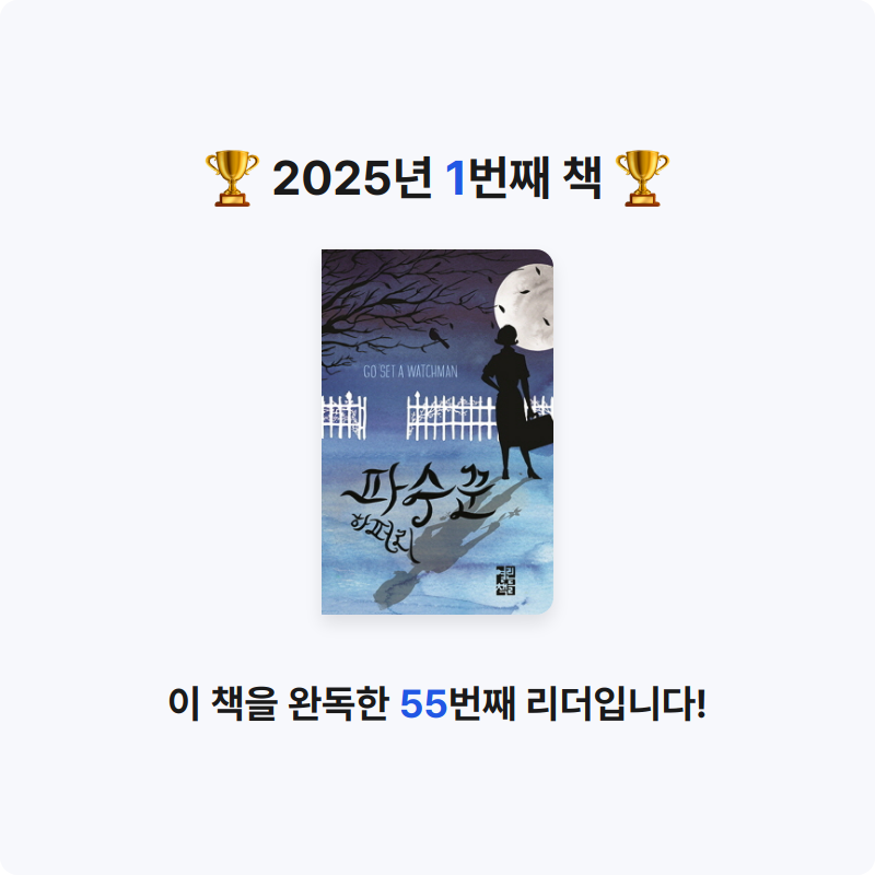 김동성님의 파수꾼 게시물 이미지