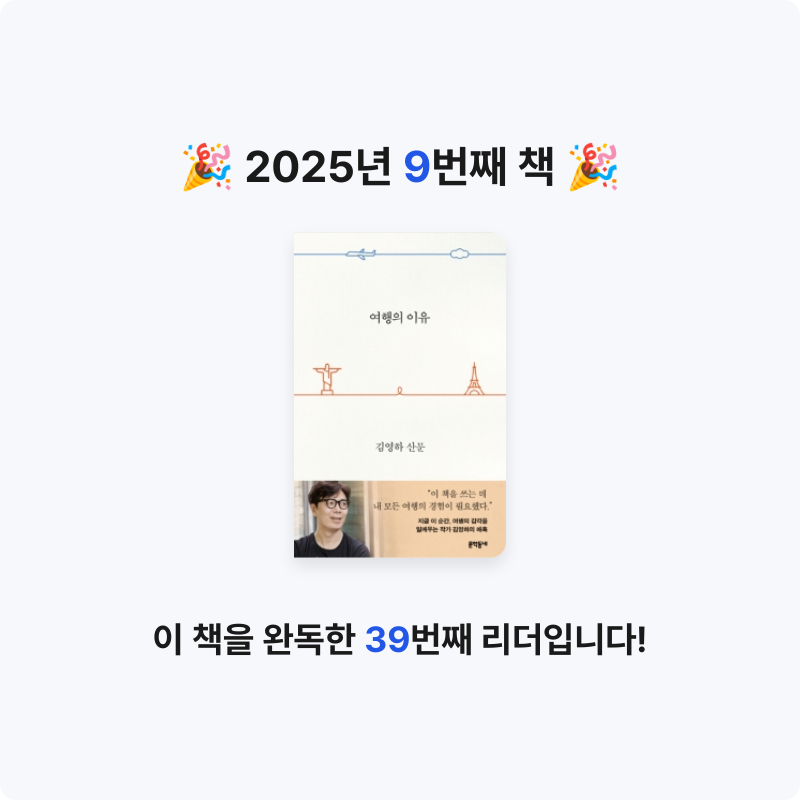 김동성님의 여행의 이유 게시물 이미지