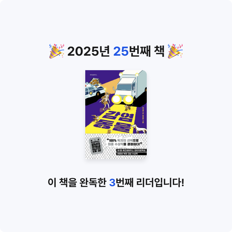 송하영님의 감염 동물 게시물 이미지