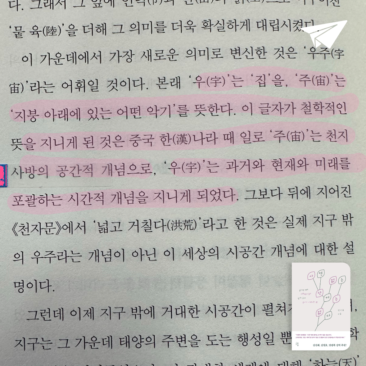 큰목소리님의 사연 없는 단어는 없다 게시물 이미지