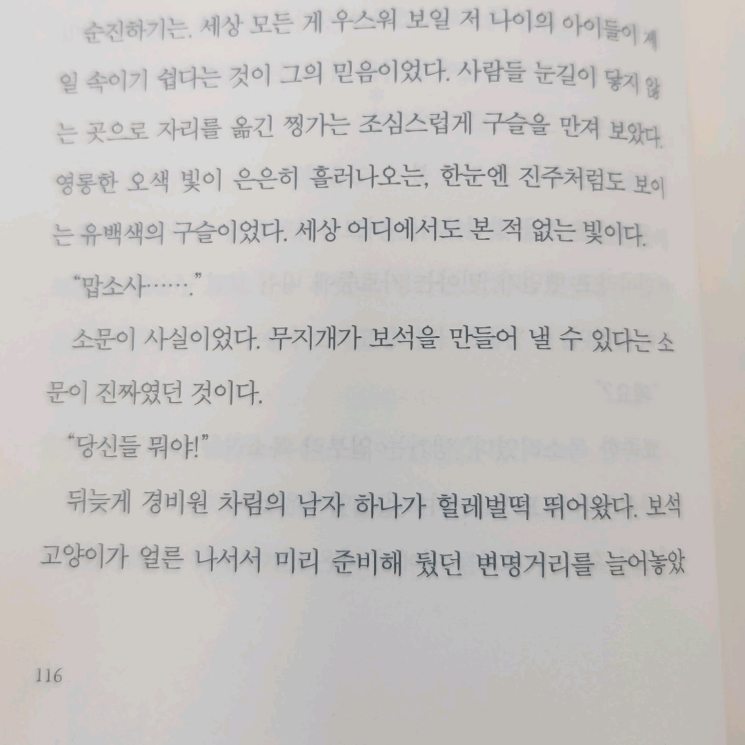 20307박지연님의 저희는 이 행성을 떠납니다 게시물 이미지