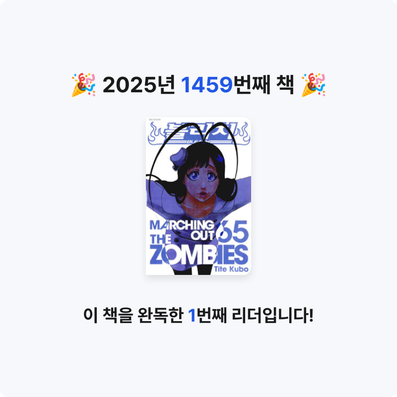 부산의가엾은자영업자님의 블리치 게시물 이미지