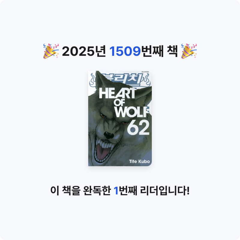부산의가엾은자영업자님의 블리치 게시물 이미지