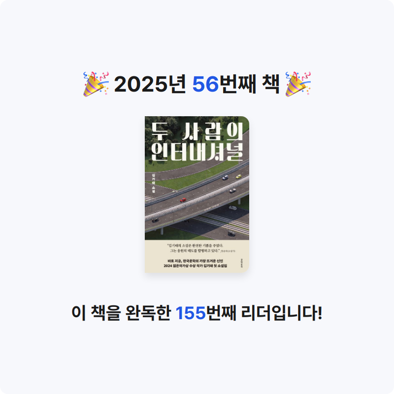 물결님의 두 사람의 인터내셔널 게시물 이미지