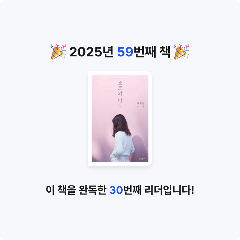 물결님의 쇼코의 미소 게시물 이미지