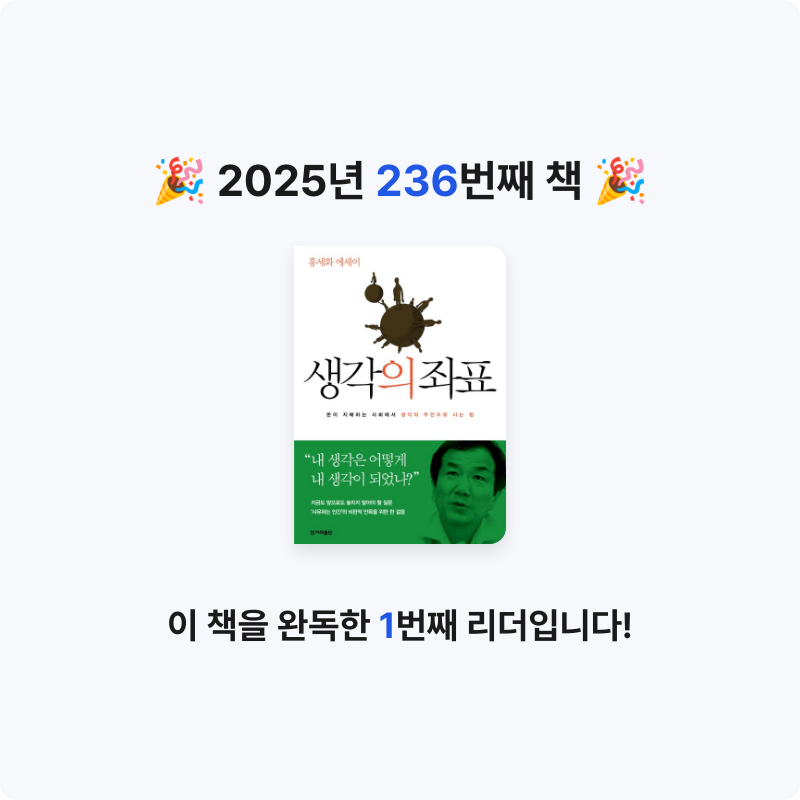 달책빵님의 생각의 좌표 게시물 이미지