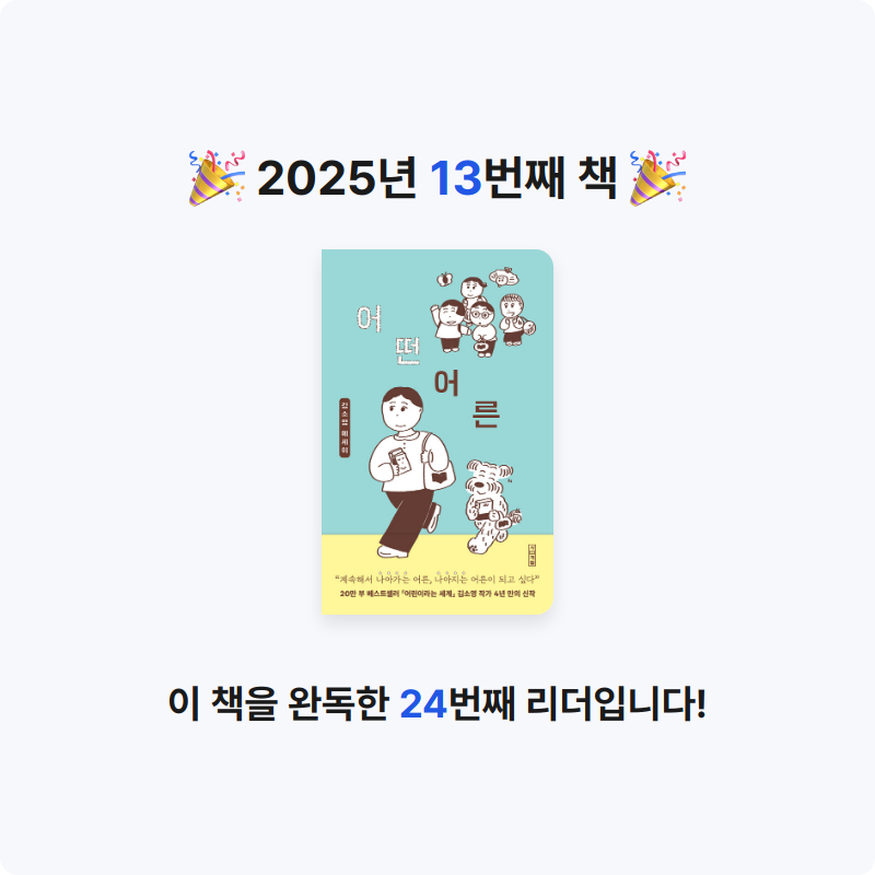 김동동님의 어떤 어른 게시물 이미지
