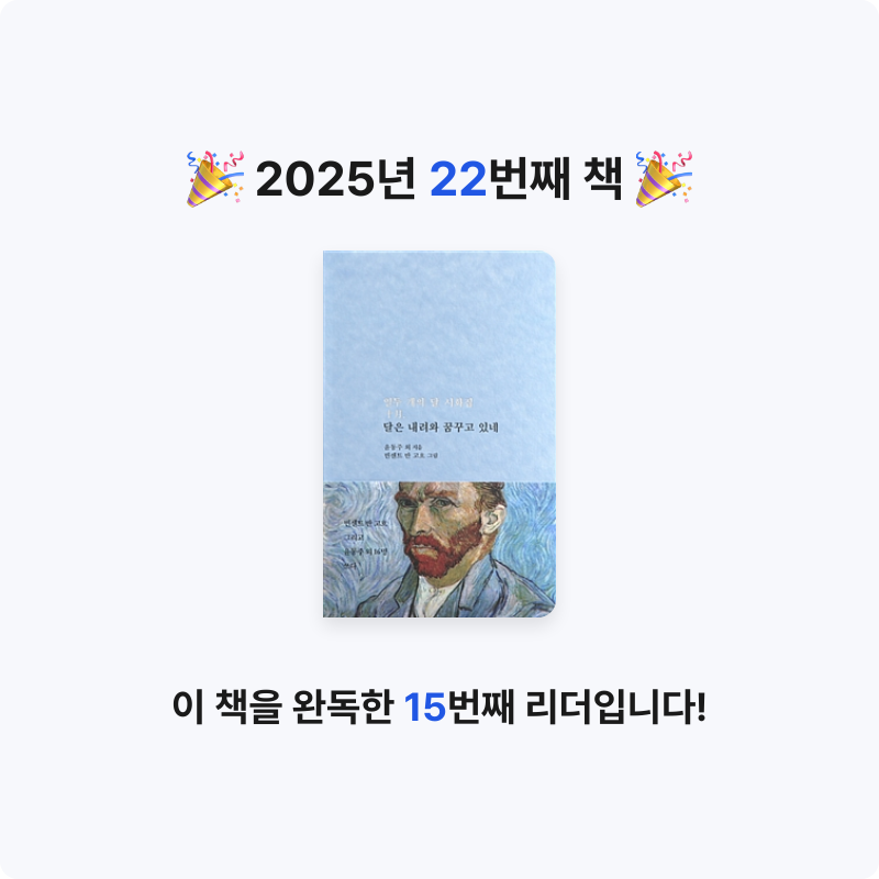 율님의 달은 내려와 꿈꾸고 있네 게시물 이미지
