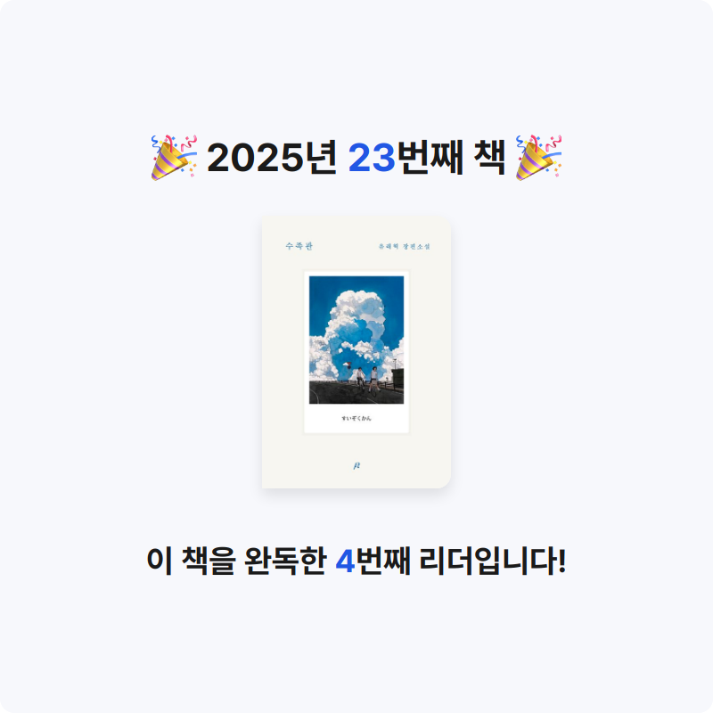 권지원님의 수족관 게시물 이미지