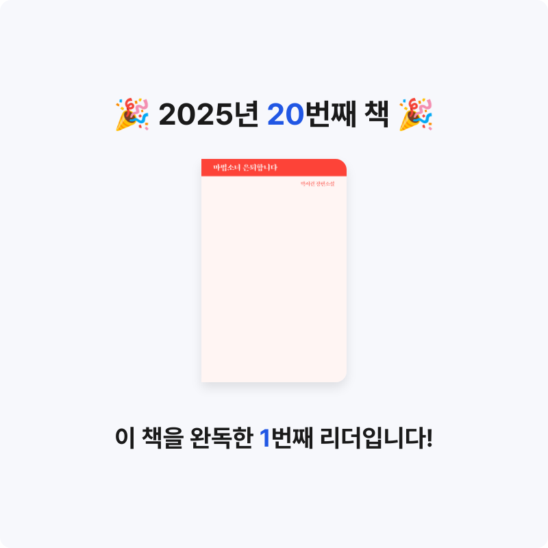 정현님의 마법소녀 은퇴합니다 게시물 이미지