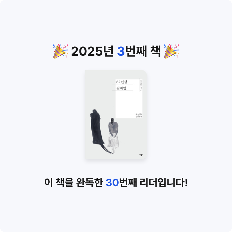 화랑님의 82년생 김지영 게시물 이미지