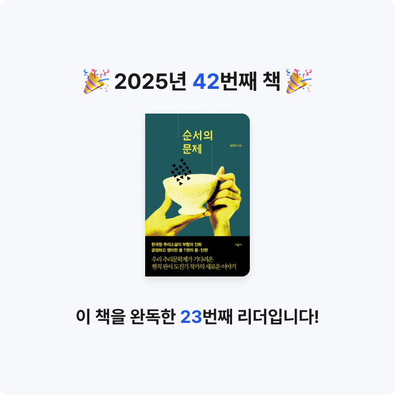 jinmeong님의 순서의 문제 게시물 이미지