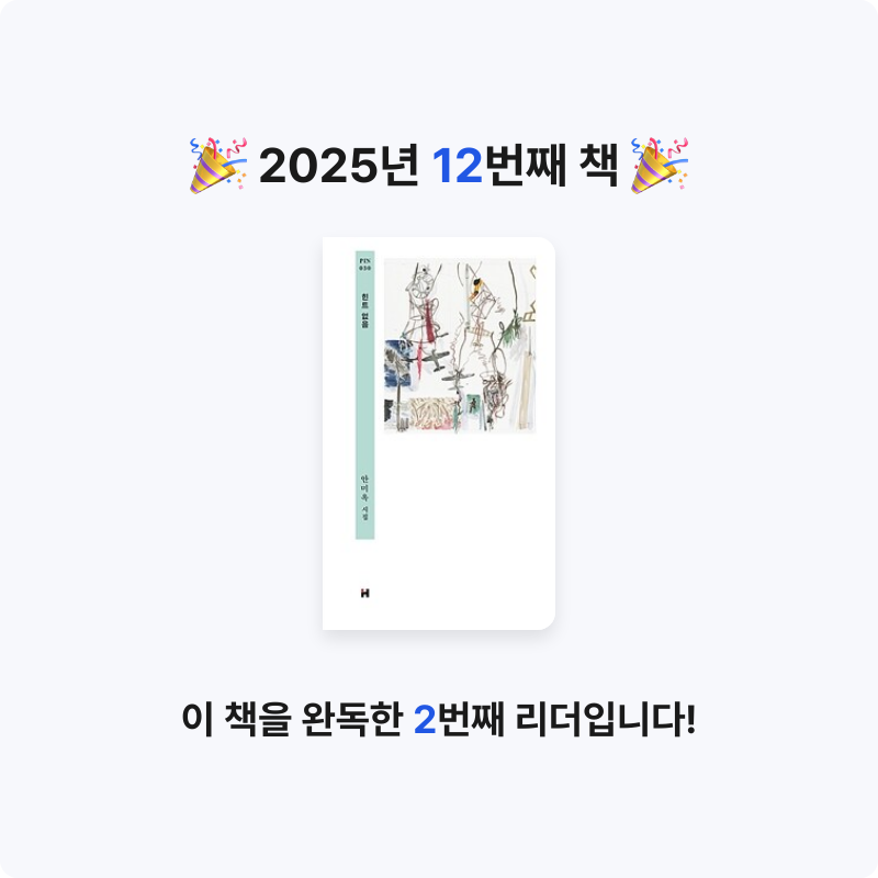 책읽는 돌맹이님의 힌트 없음 게시물 이미지