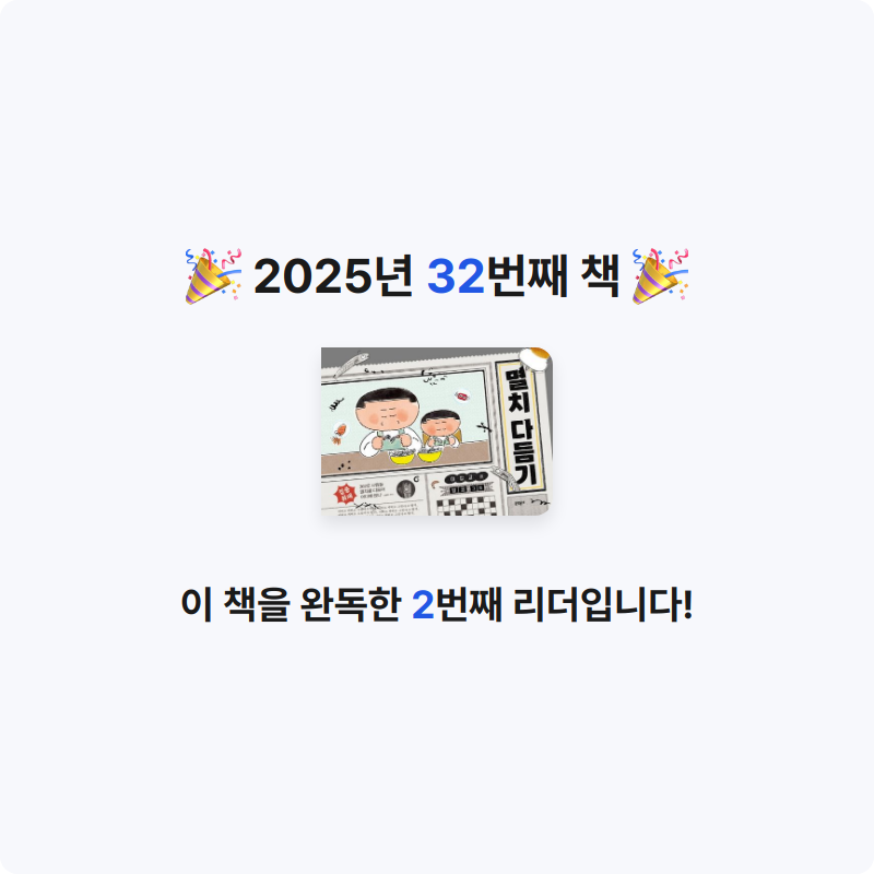 달걀마녀님의 멸치 다듬기 게시물 이미지