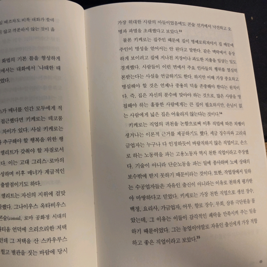 LGO님의 매너의 역사 게시물 이미지