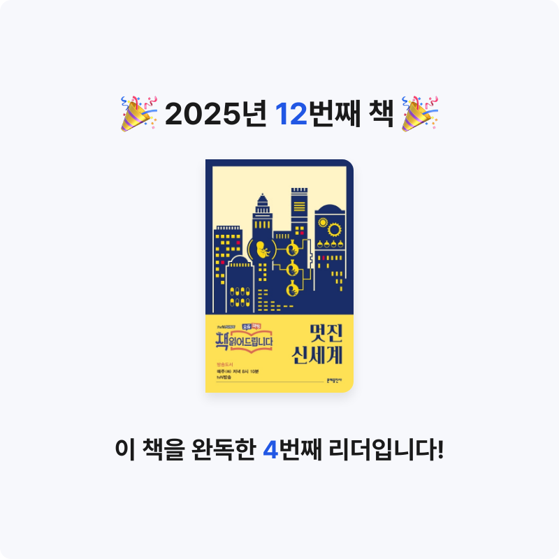 세현님의 멋진 신세계 게시물 이미지