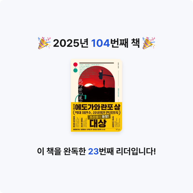 검정매직님의 세상 끝의 살인 게시물 이미지