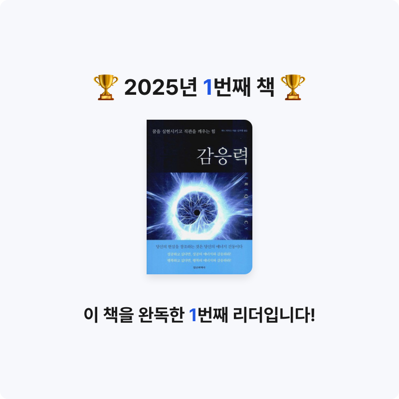 hey님의 감응력 게시물 이미지